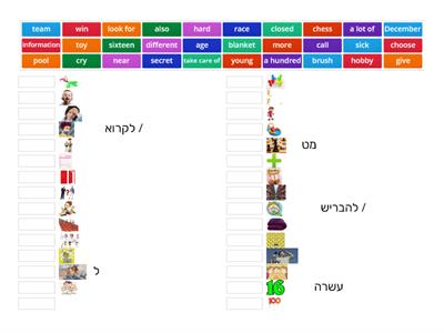 Hey - Unit 1 - All Vocabulary - Part 1