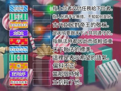 國八 第七課 注釋練習