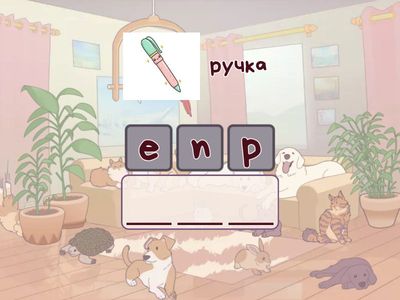 Анаграмма Spotlight 2 @teachers_are_here