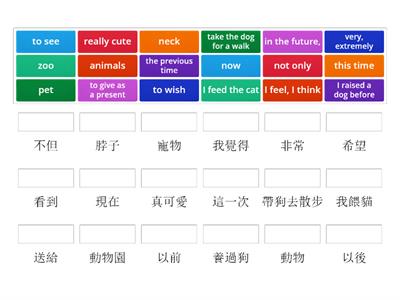 學華語向前走 B2L8-L11 Vocab