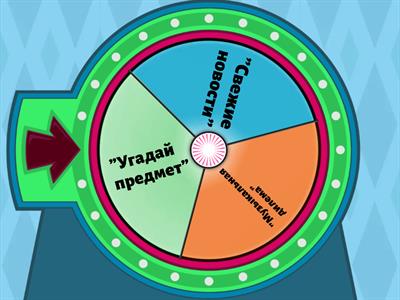 Игротека с СПО "Данко"