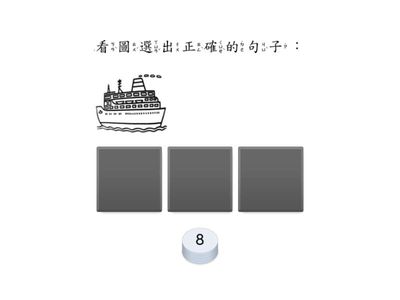 110年一年級國語考古題(輸贏測驗)