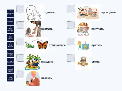Find the verb👀 Irregular verbs / 2 forms