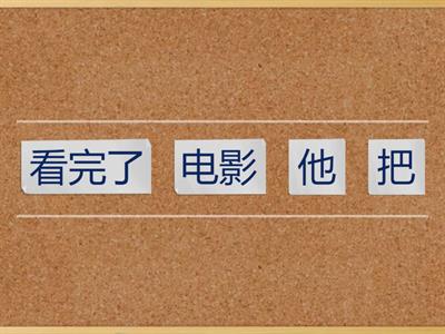 unjumble 黄焱昇 把