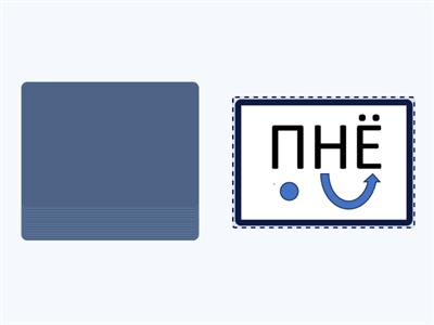 ЧТЕНИЕ СЛОГОВ