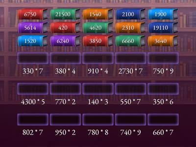 Умножение на однозначное