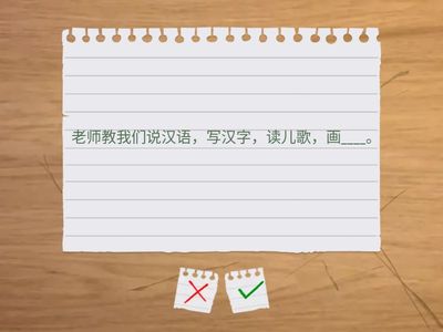 中文 第二册 第一课 在中文学校 课文