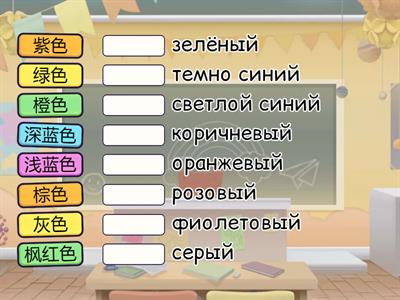 Легкий китайский 2 цвета 