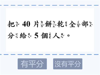 數學2下9_2認識平分