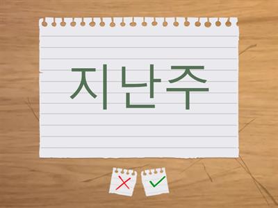 Ewha 1-1 6 временные точки