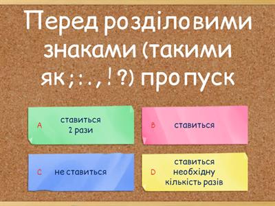 5 НУШ. Уведення тексту. Вставка символів