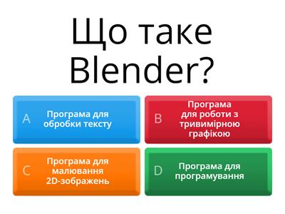 Редактор 3D-графіки Blender