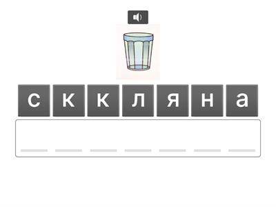  Анограма Українська як іноземна