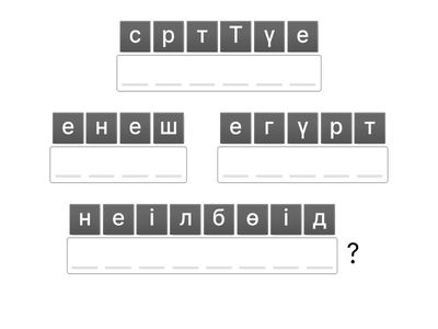 Түс датчигі