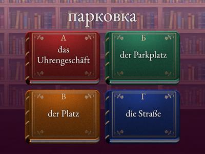 In der Stadt quiz