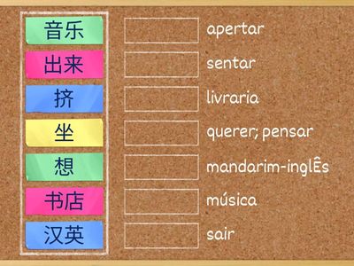 第十七课 他在做什么呢 - 生词 I - tradução