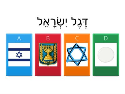 יום העצמאות