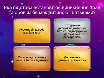 сімейне право (визначення походження дитини) 