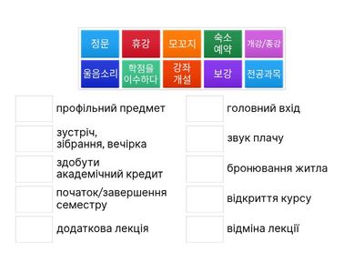 1-1 (відповідники)