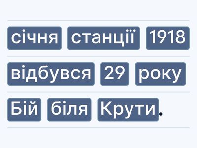 § 12. Вправа 2