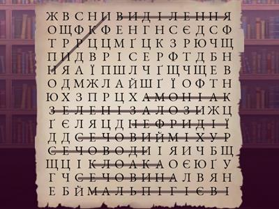 виділення тварин