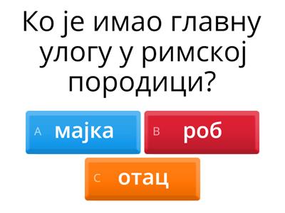 Култура, уметност и наука старог Рима
