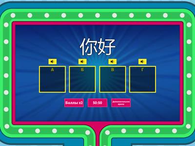 Легкий китайский