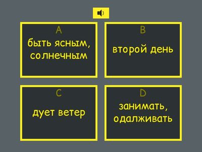 새 이화 한국어 1-2 - Units 9-10 Quiz