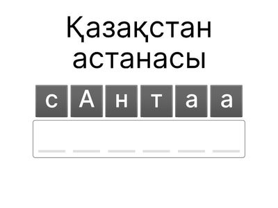 Бектайқызы Каракат