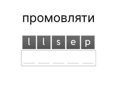 Світ чекає крилатих  4 кл # 7