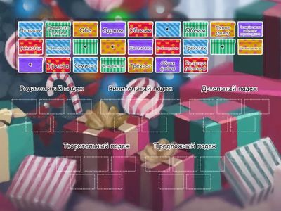 Склонение имён числительных