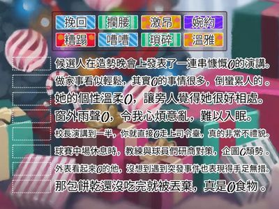 L11走一段海岸-語詞造句