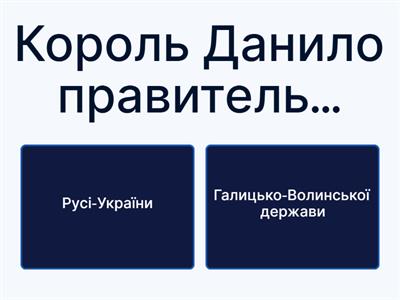 Данило Галицький 