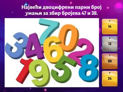 Сабирање и одузимање до 100