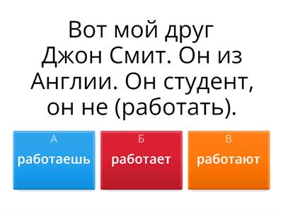  Русский язык Спряжение глаголов 