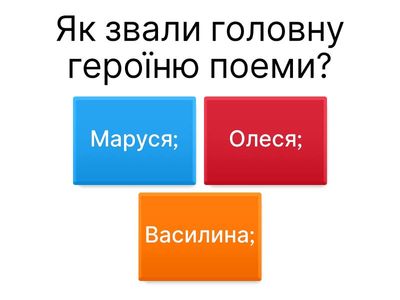 Борис Грінченко. Оповідання "Олеся"