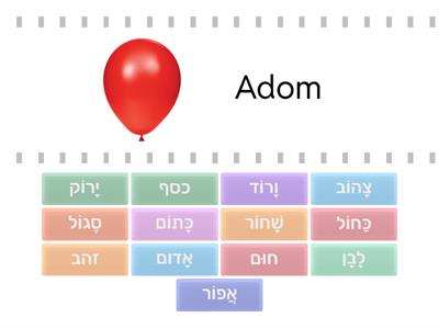  Y4 מִשְׂחַק צְבָעִים