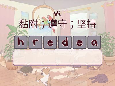 雅思词汇 Word List 17