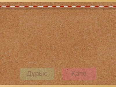 Дауыссыз л мен р