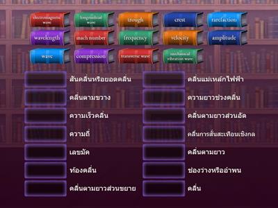 vocabulary sound (เสียง) v.1