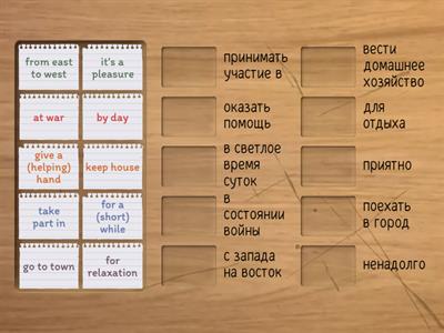Articles/workbook/Part 3/ Match up