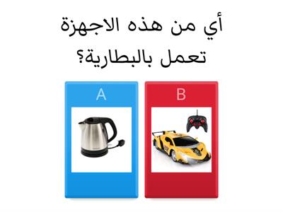 كيف تعمل البطاريات؟