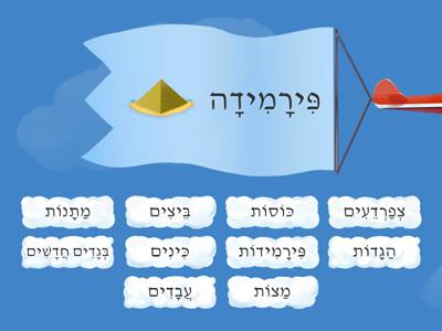 פסח: יחיד רבים