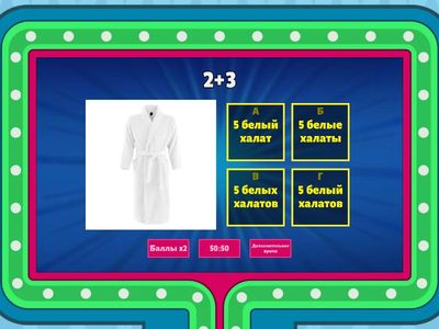 Автоматизация звука «Л»