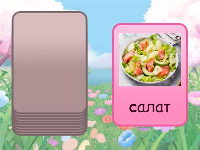 Автоматизация звука "С"