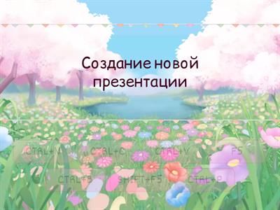 Дизайн презентации