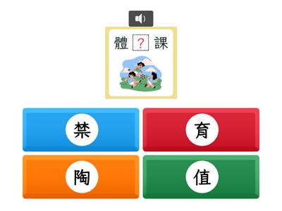【四上】第七課：到此「藝」遊（南一版）