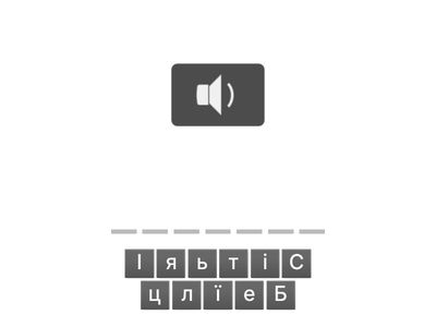  Розділ двадцять дев’ятий,  у якому Аля домальовує Першого Недорадника