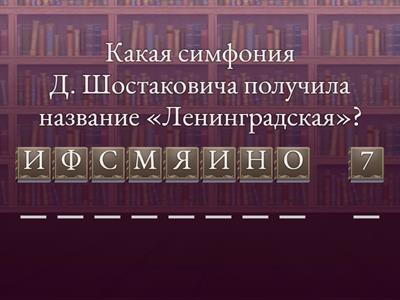 Музыкальная библиотека