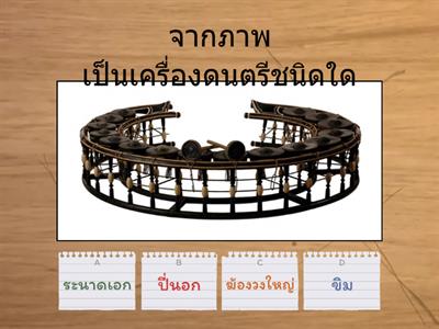 เกมตอบคำถาม